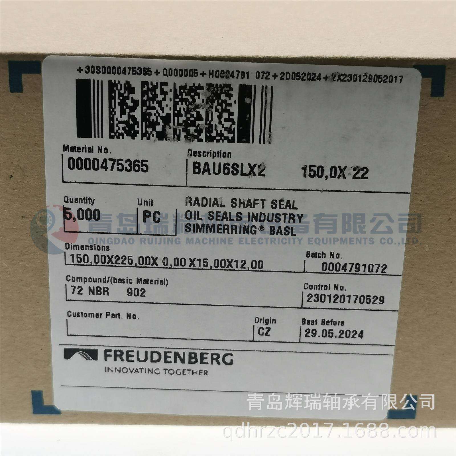 德国进口油封BAU6SLX2-150-225-15-12NBR材质密封件