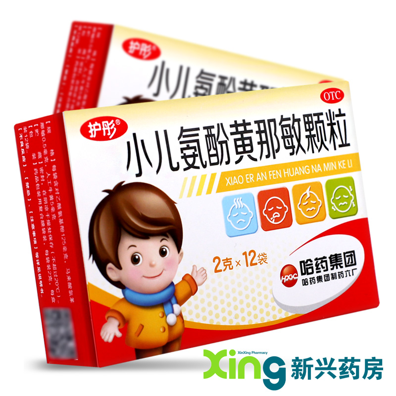 [护彤] 小儿氨酚黄那敏颗粒2g*12袋/盒 儿童普通感冒及流行性感冒