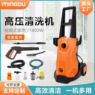 家用1400w压自动洗车机便携多功能压水枪洗车机器 铭欧自吸式