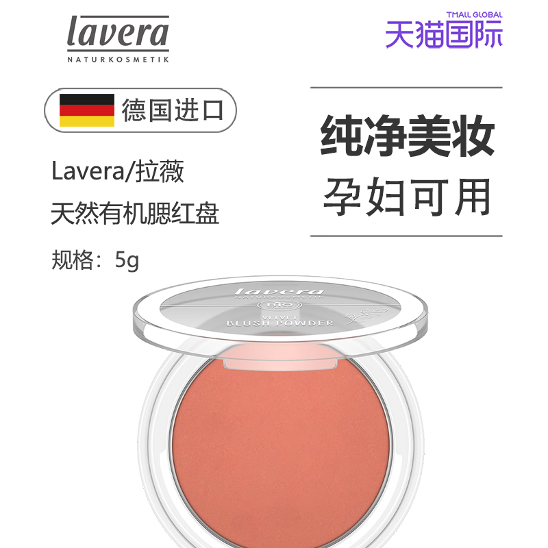 【1.5折超值换购】矿物持久腮红