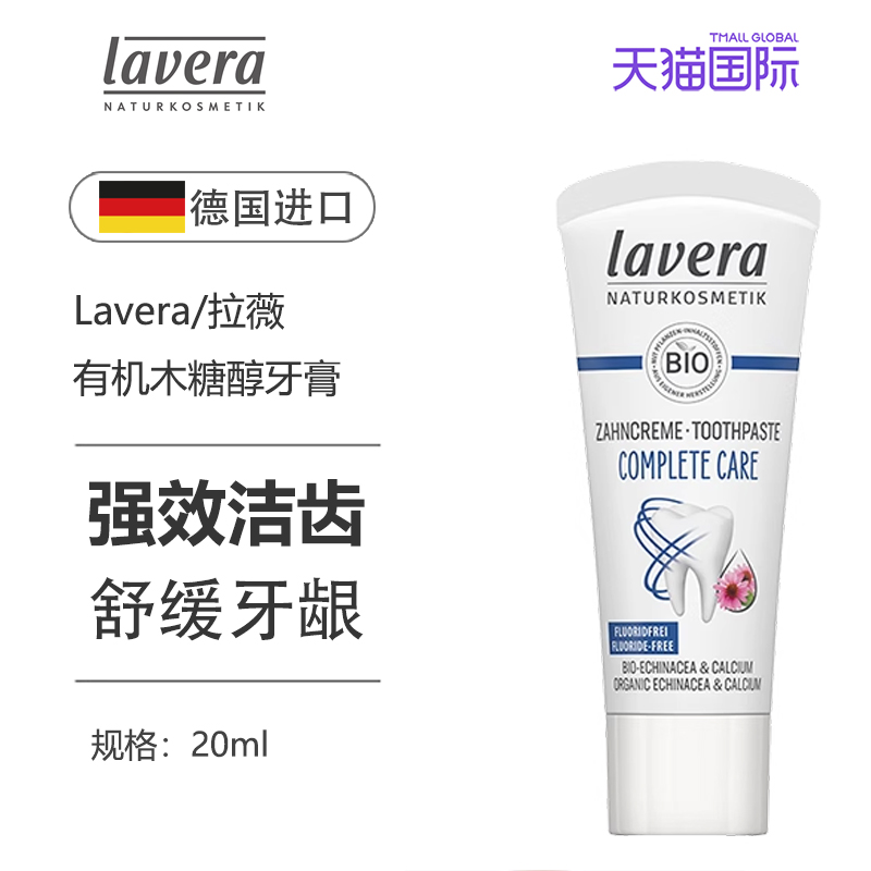 防止蛀牙有效清洁牙菌斑