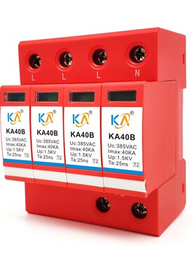 KA40B4三相交流电源防雷模块C级40KA三相380V三级浪涌保护器4P