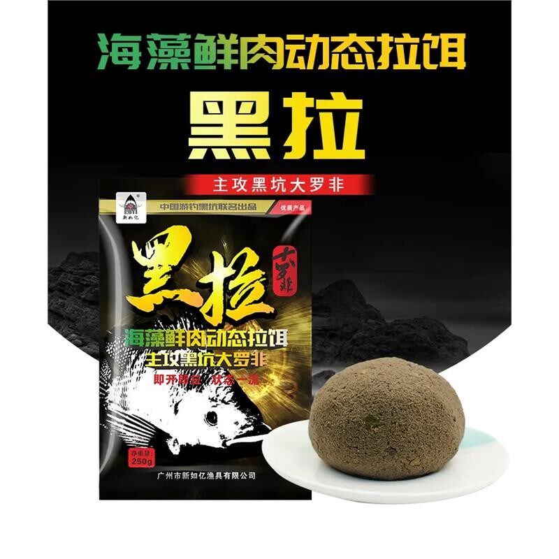 游钓黑坑疯子一包搞定黑拉成品饵料添加剂横行霸道罗非鲫鱼土鲮