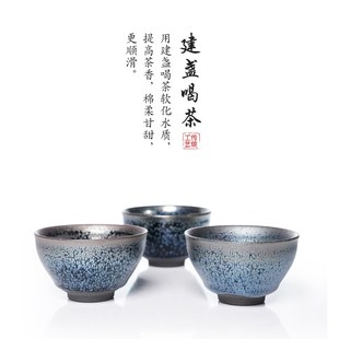 宋风居省级非遗大师蔡炳盛建盏主人茶杯原矿铁胎油滴手工陶瓷茶盏