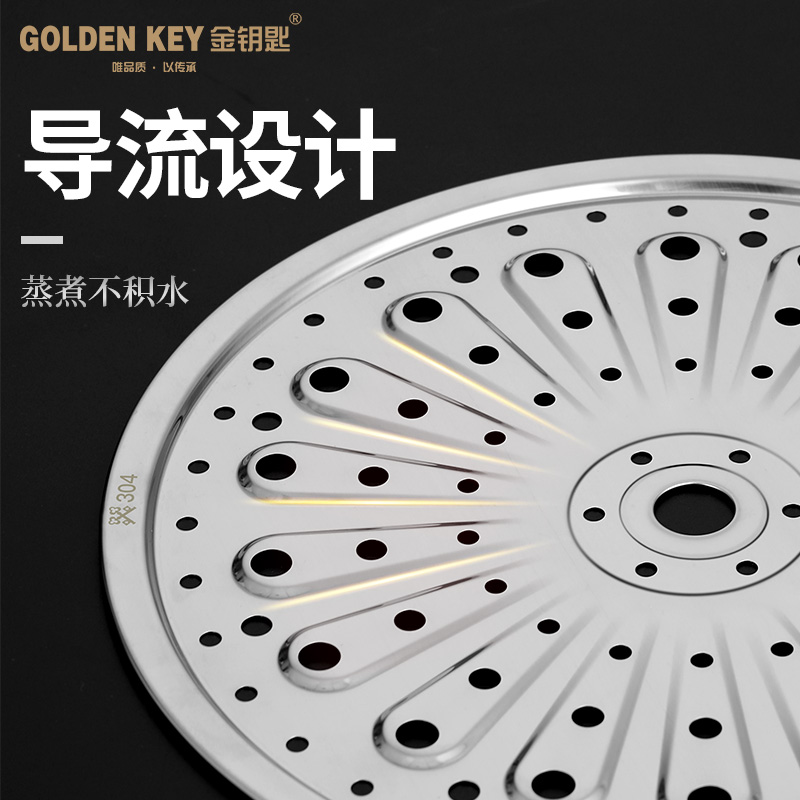 金钥匙304不锈钢蒸片蒸盘蒸架蒸屉蒸笼垫圆形蒸格家用蒸锅篦配件