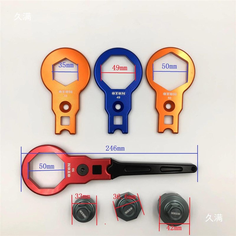 摩托车减震维修工具wp减震拆卸扳手油封安装工具街车越野大排