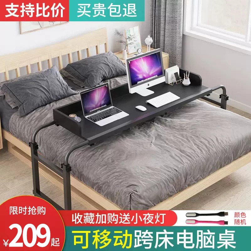 W8跨床桌可移动电脑桌笔记本升降桌约床上用懒人床边餐桌