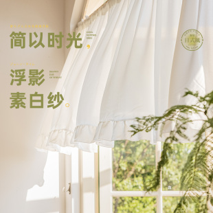 法式 门帘小窗帘 荷叶边裙摆短帘厨房半帘隔断帘透光不透人纱帘日式