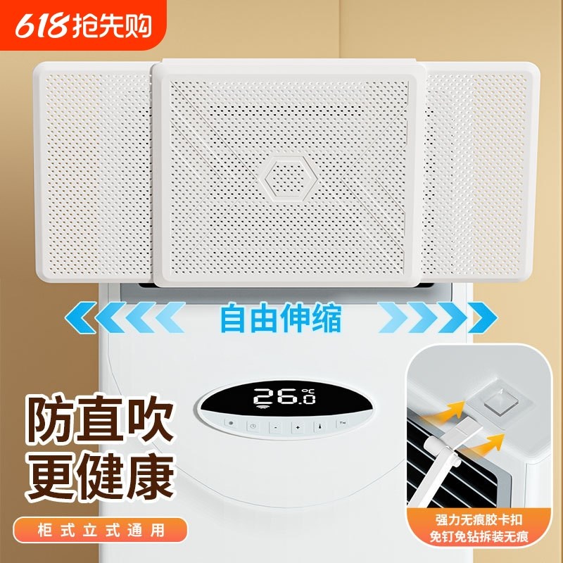 立式柜式空调挡风板防直吹柜机出风口挡板导风罩2025新款导流安装