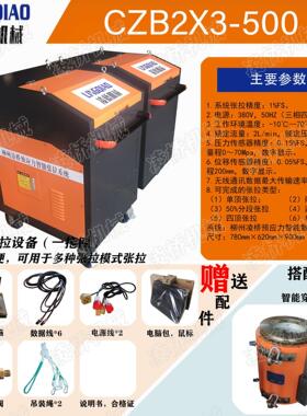 数控张拉设备 全自动张拉设备一拖二一拖四 厂家直销 柳州凌桥