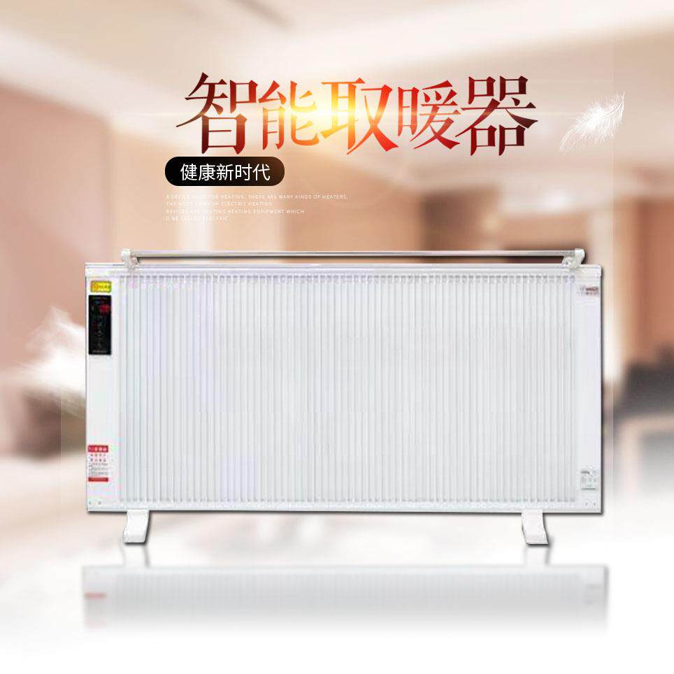 新款取暖器 智能取暖器 对流电