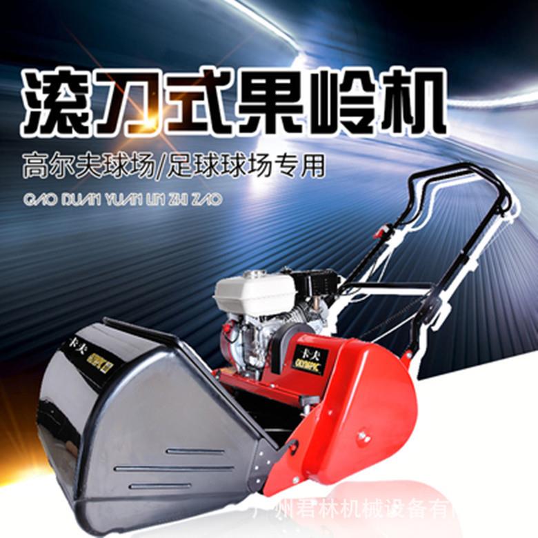 卡夫果岭割草机500自走式滚刀剪草机高尔夫球场足球场草坪修剪机