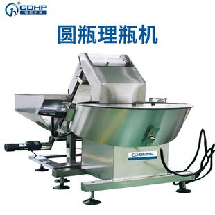 圆瓶理瓶机 多类圆形理瓶机 适用多种类型圆瓶理瓶机可定制