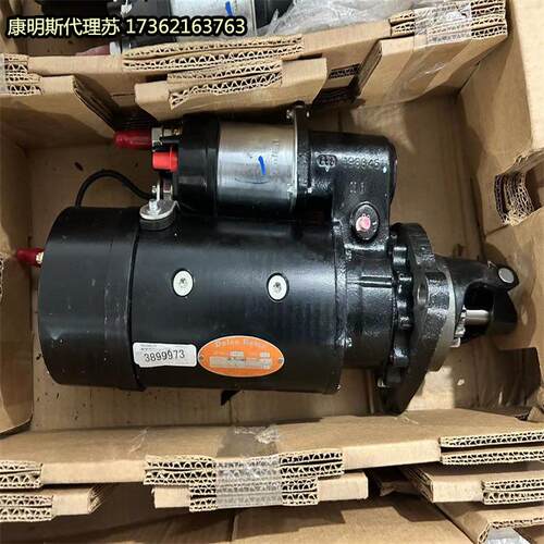 供应康明斯启动马达3899973起动机MOTOR,STARTING