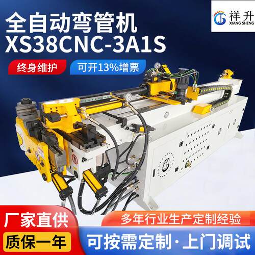 精祥升机械全自动弯管机XS38CNC-3A1S圆方管金属数控液压弯管机