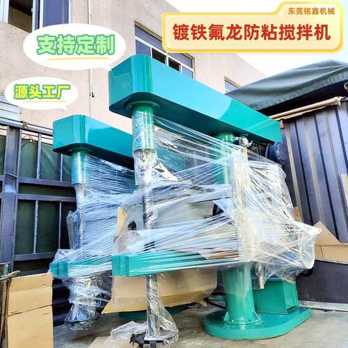 室内涂料剪切分散机AB胶真空搅拌机变频调速混合机厂家