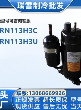 C-RN113H3C C-RN113H3U适配三洋1.5匹空调压缩机三相200V R407C