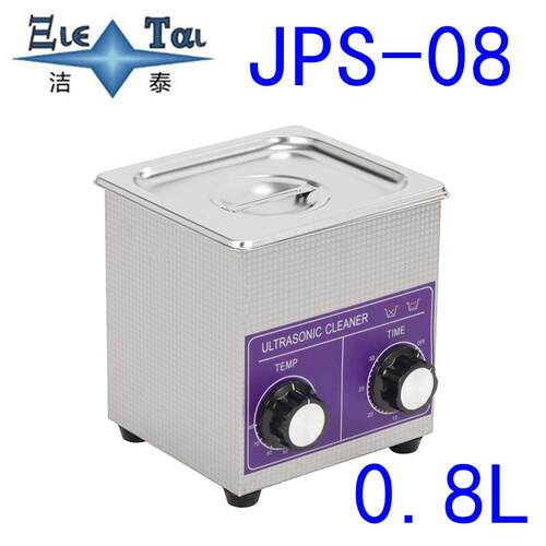 实力工厂现货供应 洁泰JPS-08 眼镜珠宝首饰表带小型超声波清洗器