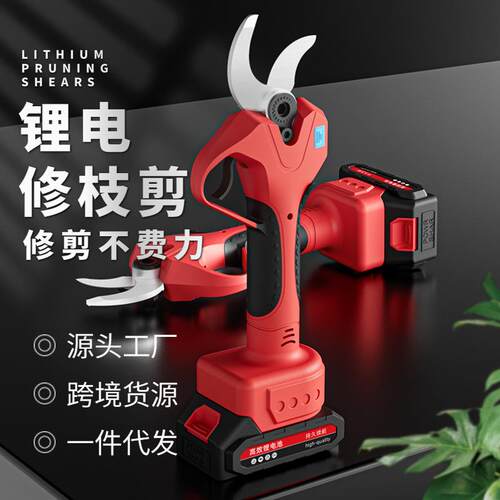 电动修枝剪刀锂电修枝剪刀修枝剪园林果树修剪树枝剪园林电动工具