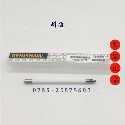 英国雷尼绍测针加长杆 A-5003-0072 SE28 EXT50 延长杆 包邮