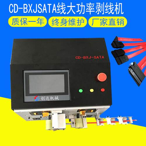 全自动电脑剥线机 SATA线内外一次性剥皮 4-15P内外剥皮机