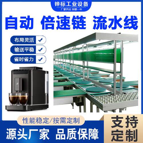 中山厂家电子电器流水线生产线 全自动化装配自动化生产设备