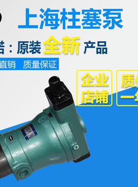 厂家直销优质,高效,低噪音63YCY,63YCY14-1B液压轴向柱塞泵