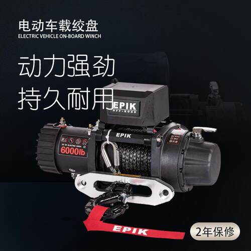 厂家直供6000磅12V电动绞盘越野SCE高品质越野绞盘