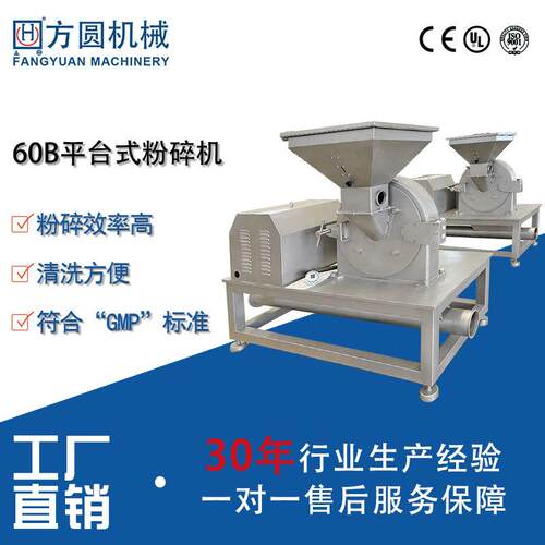 江阴方圆机械新型WF系列平台式除尘粉碎机组 外观及实用新型专利