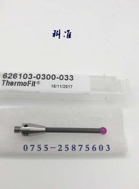 现货 德国蔡司三坐标探针 626103-0300-033