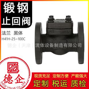 锻钢法兰止回阀 黑体旋启式/升降式逆止阀16~100C/150~1500磅