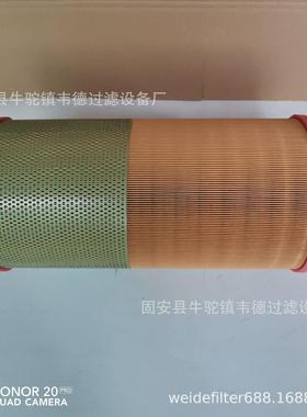 现货供应空压机空气滤清器C301730螺杆压缩机滤芯空气滤芯