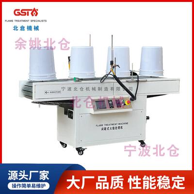 18L涂料20升桶机油桶丝印前火焰处理专用设备PP油漆桶 火焰前处理