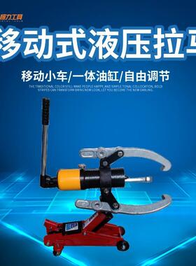 厂家直销恒力SM601移动式液压拉马 小车式升降拉马