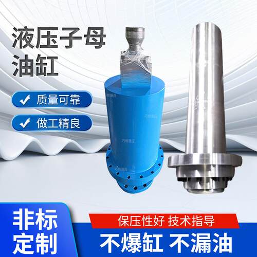 实料厂家1T-1500T快速子母缸增压缸柱塞缸四柱机轴不带油液压缸