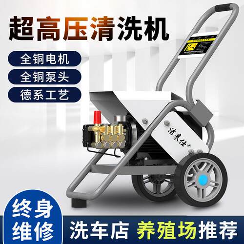 工业级500公斤超高压清洗机商用洗车机大功率380v喷砂除锈水枪泵