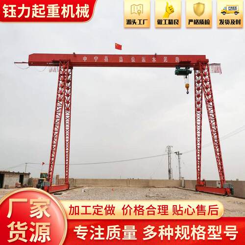 电动单梁龙门吊 车间室外装卸货物室内外搬运货物单梁门式行吊