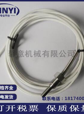 温度传感器22137848适用英格索兰压缩机探头24797755/47759597002
