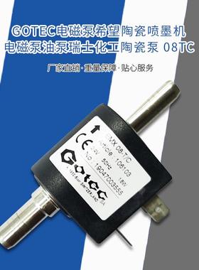 gotec电磁泵希望陶瓷喷墨机专用电磁泵油泵瑞士 化工陶瓷泵 08TC