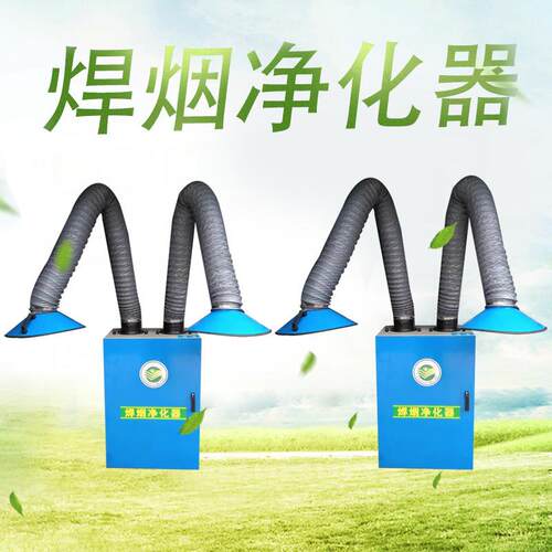 供应双臂焊接烟尘净化器车间烟雾除尘净化器移动焊烟车间净化机