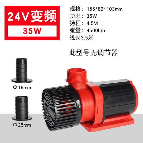 畅海35W变频水泵 DC24v直流无刷水族过滤水循环鱼缸变频水泵家用