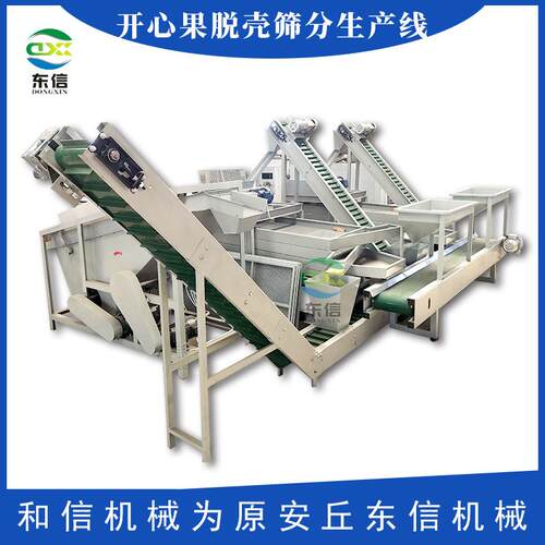 厂家直供开心果开壳筛分生产线 开心果去壳机剥壳去皮筛分机