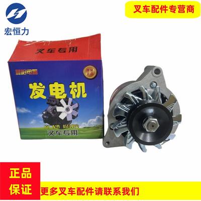 叉车发电机14V/500W新柴490 JF11A 发电机 适配杭叉合力叉车配件