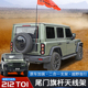 北汽212T01专用尾门旗杆架改装 适用于24 25款 二合一天线支架配件