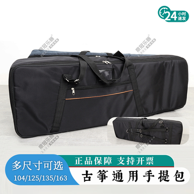 古筝包163专用手提包加厚可携式可肩背1米/125/135短筝琴包防水包