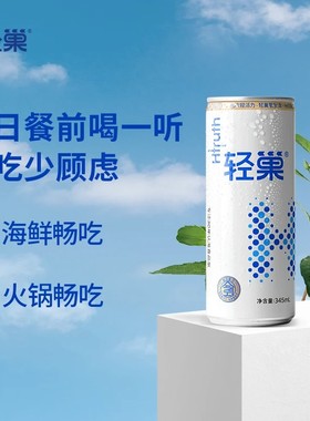 轻巢网红饮品含氢饮用水弱碱性小分子团 345ml*6瓶健康饮用水