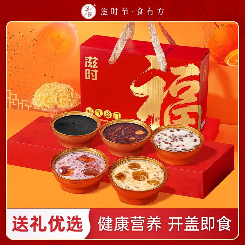 滋时鲜炖甜品秋冬礼盒礼物节日礼品开盖即食燕窝粥送礼送长辈