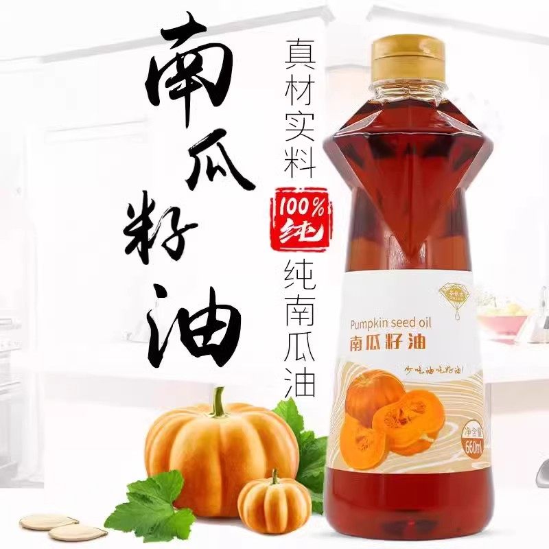 Guigu/谷依古南瓜籽油660ml冷榨100%纯南瓜子油正品