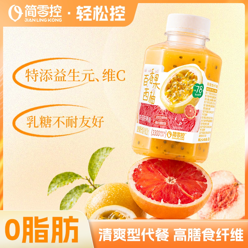 轻上百香果西柚果昔饮品NFC香柚汁维C果汁健身代餐办公果蔬汁饮料