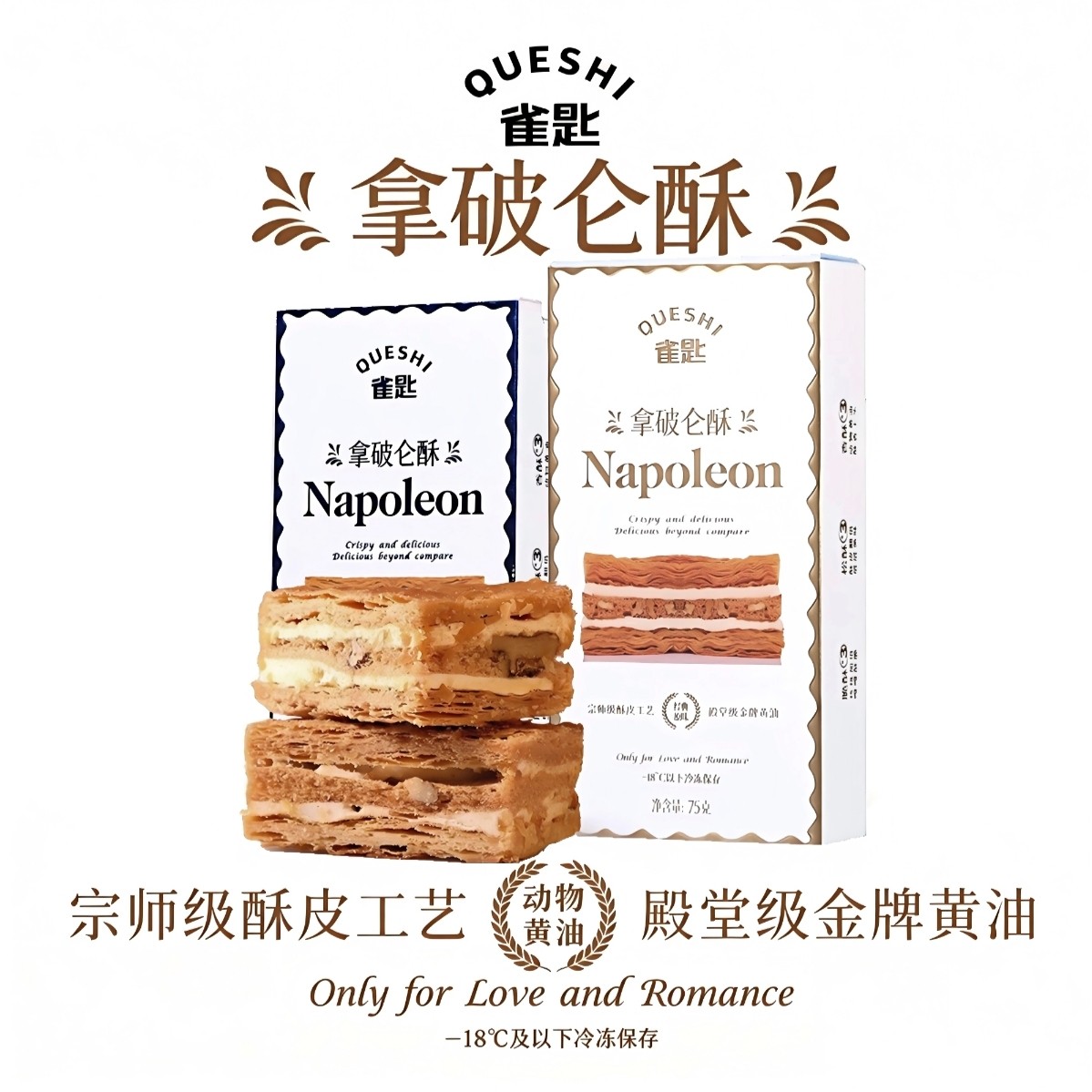 雀匙拿破仑酥蛋糕法式甜品糕点下午茶网红零食点心低温冷冻保存